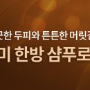 원1헤어