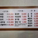 초원삼겹막창 이미지