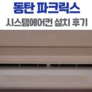 시스템에어컨 - 의정부시 호국로1111번길 31 | 시스템에어컨