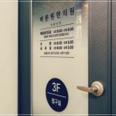 신당한의원 이미지