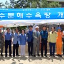 수문해수욕장 이미지