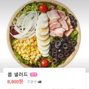 샐러디 공릉점 이미지