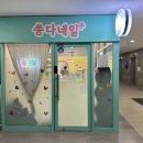 문정역네일 찐 추천! 쏭다네일+ 방문 후기
