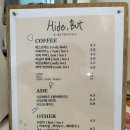 하이드벗(hide but) 이미지