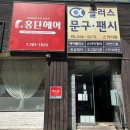 창원웰빙샵