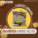 티그레 이미지
