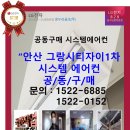 (주)안산온누리 네이버블로그