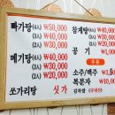 쌍치민물매운탕 - 홍성군 | 쌍치민물매운탕