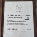 가람장어다이닝