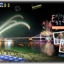 광안리어방축제 06.11~13 일까지 이미지