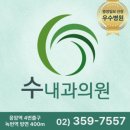 은평밝은내과의원 이미지