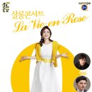 박해미의 라비앙로즈 이미지