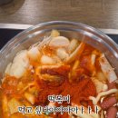 마뇨떡볶이NC 이미지