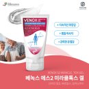 (주)톡시온