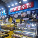 서울 송파 가락몰 호남수산 대게2.4 kg&amp;오징어회1마리 포장 후기