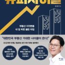 내집앞슈퍼 이미지