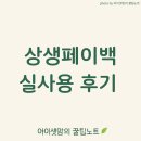 세븐일레븐 창원도계상생점 | 창원 상생페이백 사용처 고민하다가, 도계시장에서 방어회 포장한 후기 [공도포차]