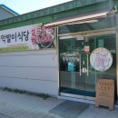 동경악발이식당