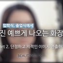 뷰토리얼