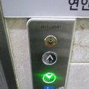 연안엘리베이터