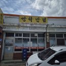 쌍학반점