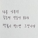 이음떡방