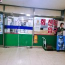 활어회대게 도매센타 이미지