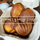 돌체디앤