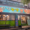 한기농장삼겹살 이미지