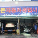 대은자동차정비 이미지