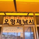 오형제 네이버블로그