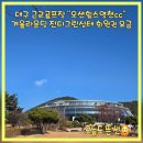 Sun Tree(썬 트리) | 대구 근교골프장 오션힐스영천cc 날씨 겨울라운딩 잔디그린상태 회원권 준비물