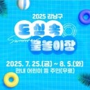 간이화장실_노량진근린공원(송학대공원) | 무료 물놀이장 추천! 동대문구 강남 강동구 고덕천 관악구 낙성대공원 관악산공원 동작구 노량물총대첩