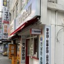 주정차59 | [온천장 포장 맛집] 인스타에서 핫한 &lt;전남친순대 온천장점&gt; 내돈내산 후기