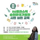 순천만국가정원 습지센터 입체영상관 이미지