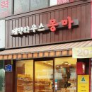 케익하우스몽마 이미지