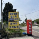 포천 고모리맛집 찾는다면 돌짜장 맛집 행운반점 솔직 방문 후기