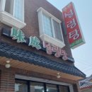 미성설렁탕 이미지