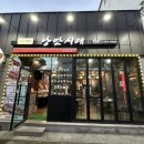 낭만시대동홍점