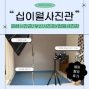 십이월 - 금천구 가산로 96 | [김해 사진관 추천]십이월사진관에서 자연스러운 셀프 촬영 대성공 후기!