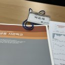 창대석유 - 6240 | 금융사관학교 62기 박스조 후기!
