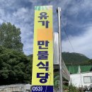 만물식당
