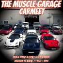 [공 지] 2023.09.16 The Muscle Garage Carmeet 이미지