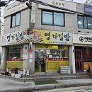 김밥명가 이미지