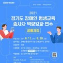 한국평생교육주