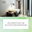 연세에이앤비피부과의원 이미지