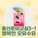 문선생 당구교실 | 대구북구보건소 출산준비교실🍼3주차-① [정통 오케타니 원장님이 알려주는 행복한 모유수유]