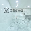 서울정플란트치과의원 이미지