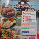 사또왕족발보쌈