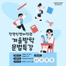 전영인영어학원